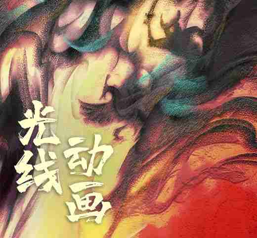 诚邀加入长运娱乐动画